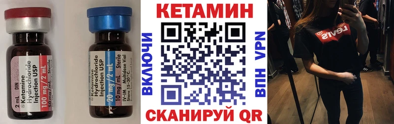 КЕТАМИН ketamine  закладка  Семёнов 
